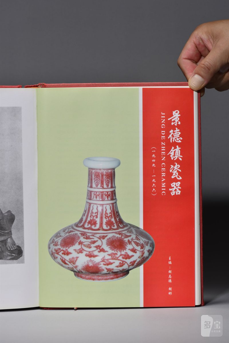 近现代 景德镇陶研所釉里红缠枝莲纹荜荠瓶 - 图8